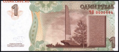 Приднестровье 1 рубль 2017 100 лет Мил (бук.) 09.06.19. 22:0 - 3