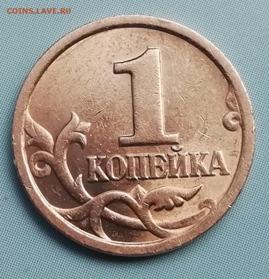 1 копейка 2003 С-П 2.22 А3 до 5.06.2019 22.00 мск - IMG_20190603_120326