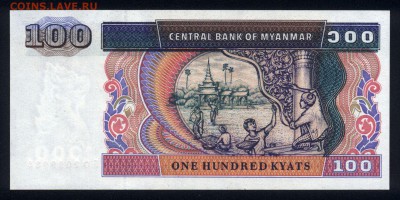 Мьянма 100 кьят 1994 unc 09.06.19. 22:00 мск - 1