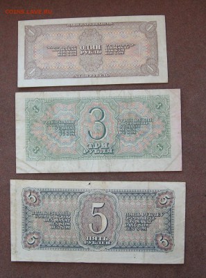 СССР.  Комплект бон 1938 года. - IMG_0049.JPG