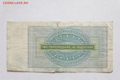 Чеки и сертификат внешпосылторга до 5.06.2019 22:00 (мск) - 20190513_123403