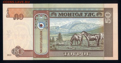 Монголия 50 тугриков 2013 unc 09.06.19. 22:00 мск - 1