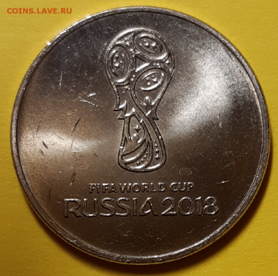 25 рублей Эмблема - 20190525_000519