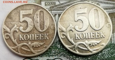 50 коп. 2005 М история на оценку - IMG_20190531_151619