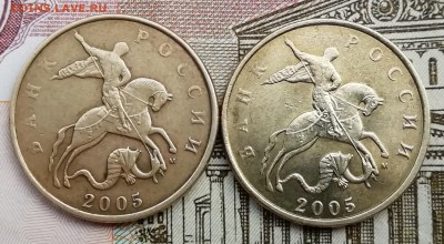 50 коп. 2005 М история на оценку - IMG_20190531_151838