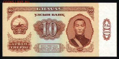 Монголия 10 тугриков 1981 unc 09.06.19. 22:00 мск - 2