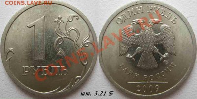 1р 2009 спмд никель (все кроме 3.23А) + гурты.  до 2.07.11г - 3 21 B
