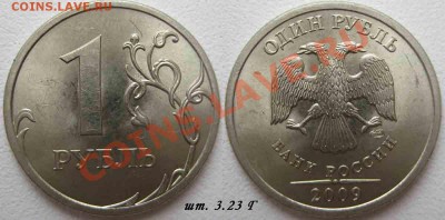 1р 2009 спмд никель (все кроме 3.23А) + гурты.  до 2.07.11г - 3 23 G