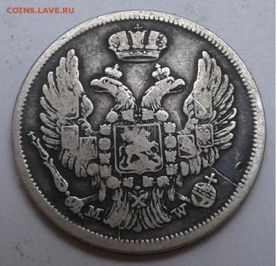 15 копеек - 1 злотый 1836г. до 09.06.19г. 22:00 - 20190603_130213
