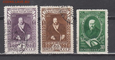 СССР 1948 Островский 3м до 06 06 - 244