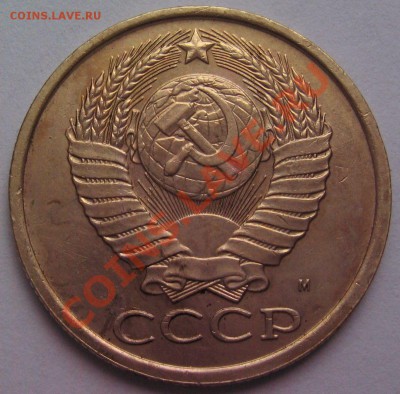 5копеек1990м До 30.06 в 23-00 - монеты 003
