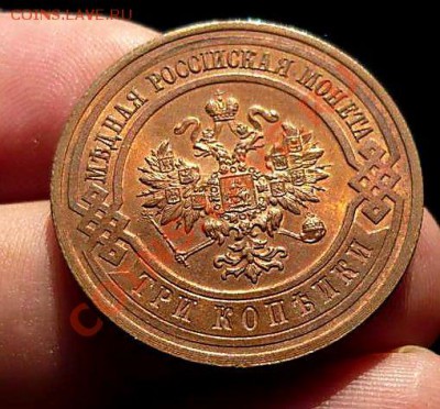 3 коп 1916 Штемпельная до 03.07.11.в21-30 - P1110170_thumb