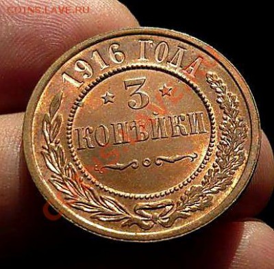 3 коп 1916 Штемпельная до 03.07.11.в21-30 - P1110168_thumb