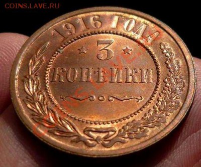 3 коп 1916 Штемпельная до 03.07.11.в21-30 - P1110175_thumb