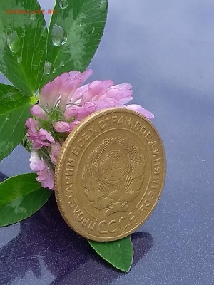 5 копеек 1927 год - IMG-20190603-WA0076