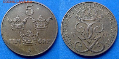 Швеция - 5 эре (бронза) 1950 года до 9.06 - Швеция 5 эре 1950