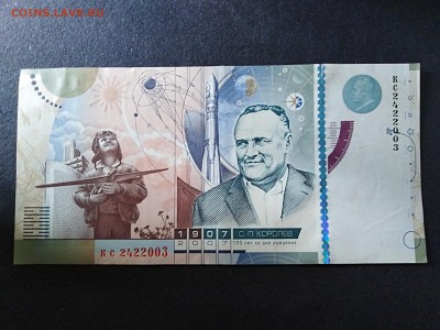 ТЕСТОВАЯ БАНКНОТА.ГОЗНАК.Королёв. до 9 июня 22.00МСК - 1