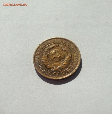 2 копейки 1931г. , до 09.06.19г. - 231-10