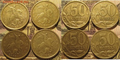 50 копеек 1999сп и 2002сп по 2 штуки. до 09 06 2019 22-00 мс - IMG_0419