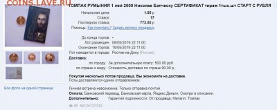 Инвестиции в монеты! - бэлческу1