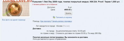 Инвестиции в монеты! - бэлческу2