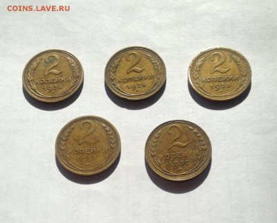 2 копейки - 5 шт(1926-1931гг.) , до 09.06.19г. - 226-31-4