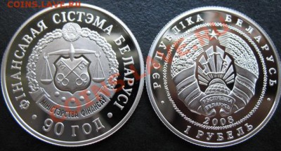 СНГ. наборы, юбилейка, боны. - бел фин система