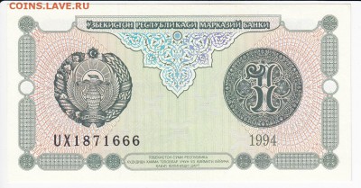 УЗБЕКИСТАН - 1 сум 1994 г. пресс до 09.06 в 22.00 - IMG_20190531_0005