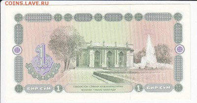 УЗБЕКИСТАН - 1 сум 1994 г. пресс до 09.06 в 22.00 - IMG_20190531_0001