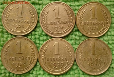 1 копейка 1926.27.28.29.30.37  окончание 6.6.2019 - IMG_20190603_162946