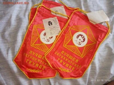 вымпелы "Лучш.Октябр.группе" фикс.цена. до 06.06 в 22.00 - P90219-154256