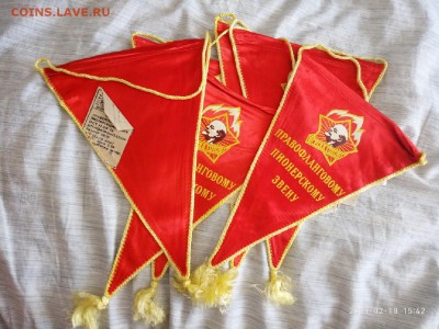 вымпелы "пионерскому звену" до 06.06. в 22.00 - P90219-154213