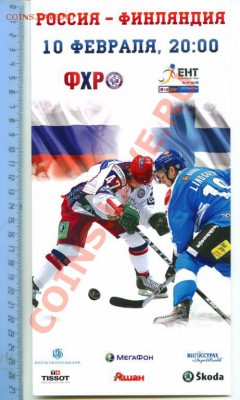 Коллекционные хоккейные карточки - 1661418132