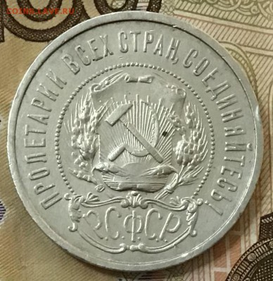 50 копеек 1921 года АГ, серебро. До 07.06.19 в 22:00 - 67D37550-132B-4C2A-B21A-F794836E0503