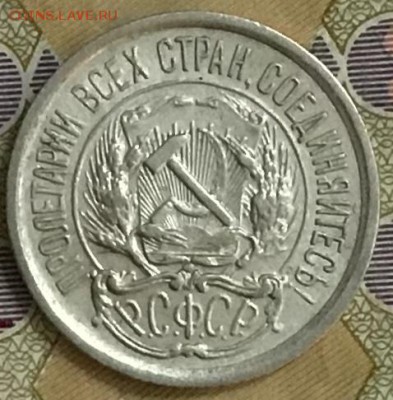 10 копеек 1922 года, серебро. До 07.06.19 в 22:00 - A06D8DCF-A801-4AB3-AB33-D3D42D5039BA