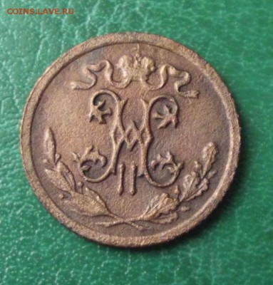 2 коп. 1912г. до 9.06.19г. до 22-00 - DSCF7719.JPG