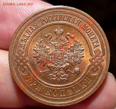 3 коп 1916 Штемпельная до 03.07.11.в21-30 - P1110189_thumb