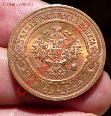 3 коп 1916 Штемпельная до 03.07.11.в21-30 - P1110191_thumb