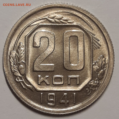 Подборка 20 копеек 1941-1943 UNC - 20190603_185110-1024x1024