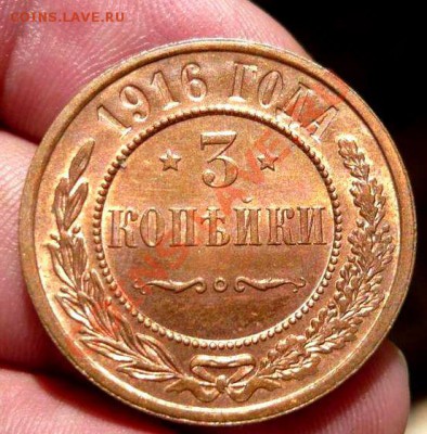 3 коп 1916 Штемпельная до 03.07.11.в21-30 - P1110193_thumb