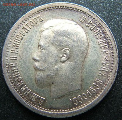 25 копеек 1896 года  до 05.06.2019 в 22.00 по Мск - DSCF1415.JPG