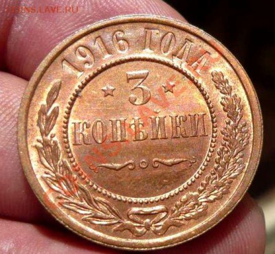 3 коп 1916 Штемпельная до 03.07.11.в21-30 - P1110198_thumb