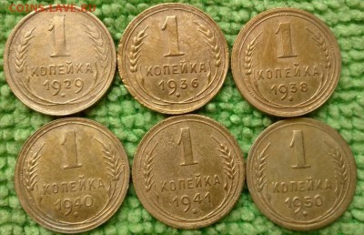 1 коп.1929 - 50  окончание 6.6.2019 - IMG_20190603_162954