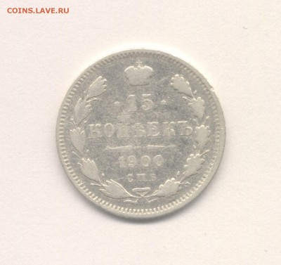 15 копеек 1900 до 07.06.2019 г. в 22-00 мск. - 1900