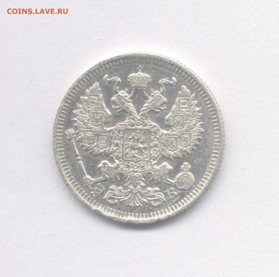 20 копеек 1909 до 07.06.2019 г. в 22-00 мск. - 1909-2
