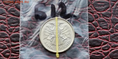 10 рублей 1993 мд. Поворот хороший . До 07.06 . Б12 - IMG_20190523_173611