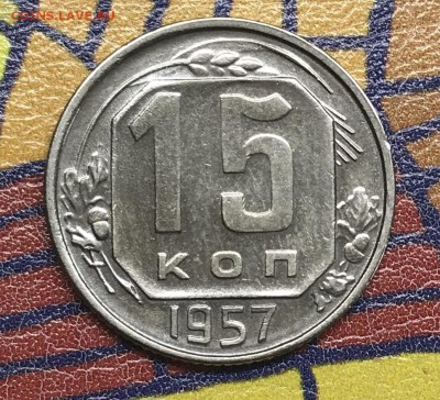 15 копеек 1956, 1957 UNC, 10 копеек 1936 XF - 81346F00-24D5-48D4-805C-A752A4CCF54D