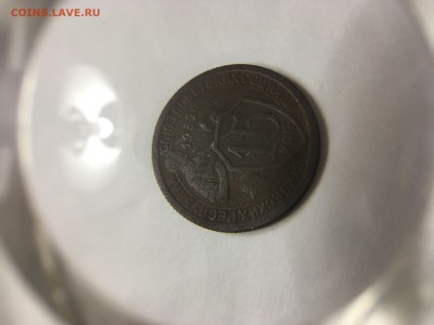 15 копеек 1932 - 75443097-0496-46A1-99AF-BDAFFB2E82B1