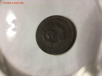 15 копеек 1932 - 1DB2492B-3AF7-4FF6-89FC-EDD334DC0CD9