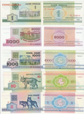 Беларусь 1992-2000 unc фикс до 8.06 22:10 - IMG_20190603_0001
